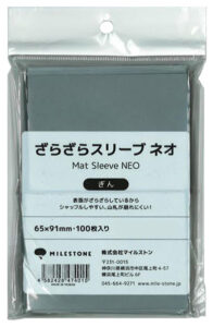 ざらざらスリーブ ネオ ぎん パック