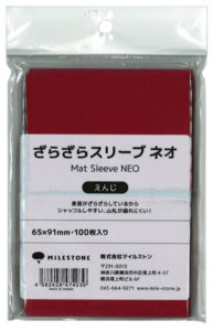 ざらざらスリーブ ネオ えんじ パック