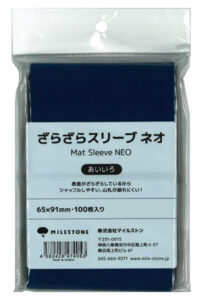 ざらざらスリーブ ネオ あいいろ パック