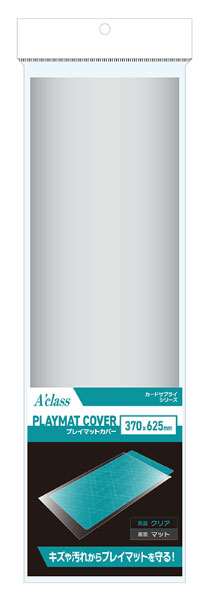 プレイマットカバー 370×625mm