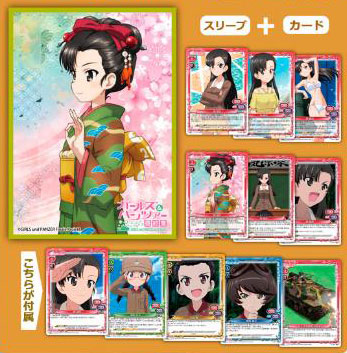 きゃらスリーブコレクションデラックス「ガールズ＆パンツァー 最終章」知波単学園 (No.DX062) パック