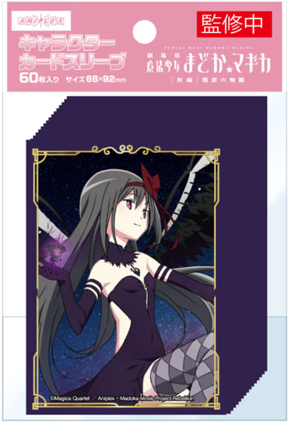 魔法少女まどか☆マギカ キャラクタースリーブ 悪魔ほむら パック