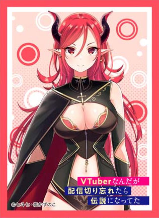 きゃらスリーブコレクション マットシリーズ VTuberなんだが配信切り忘れたら伝説になってた 宇月聖(No.MT1214) パック