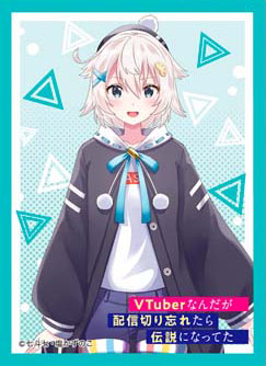 きゃらスリーブコレクション マットシリーズ VTuberなんだが配信切り忘れたら伝説になってた 彩ましろ(No.MT1217) パック