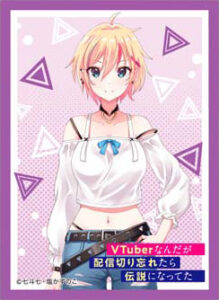 きゃらスリーブコレクション マットシリーズ VTuberなんだが配信切り忘れたら伝説になってた 柳瀬ちゃみ(No.MT1219)