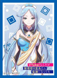 きゃらスリーブコレクション マットシリーズ VTuberなんだが配信切り忘れたら伝説になってた 山谷還(No.MT1222) パック