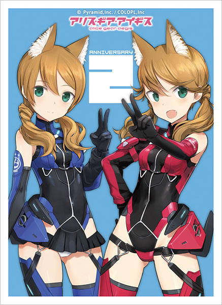 ブロッコリーキャラクタースリーブ アリス・ギア・アイギス「琴村朱音＆琴村天音」 パック