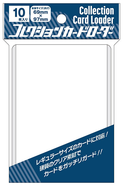 コレクションカードローダー