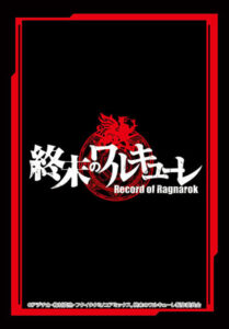 ブシロードスリーブコレクション ミニ Vol.582 『アニメ 終末のワルキューレ』 パック