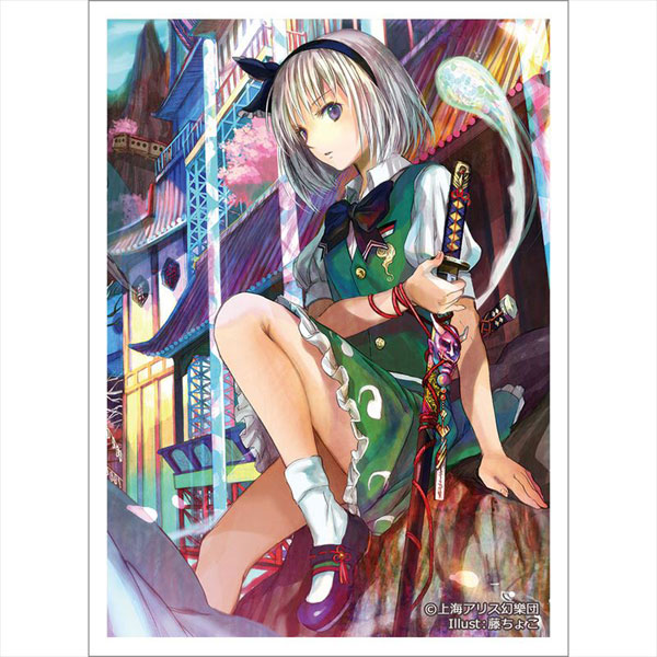 東方Project 藤ちょこ先生 描き下ろしスリーブ(魂魄妖夢) パック