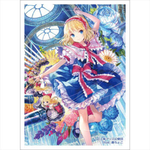 東方Project 藤ちょこ先生 描き下ろしスリーブ(アリス・マーガトロイド) パック