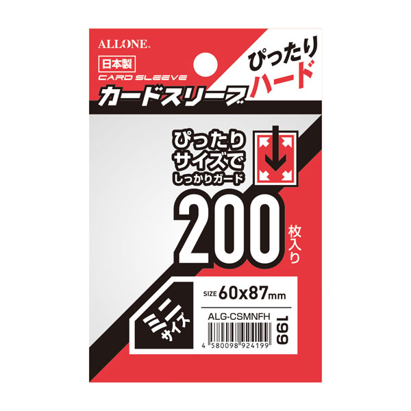 カードスリーブ ぴったりハード ミニ 200枚入 60×87mm パック