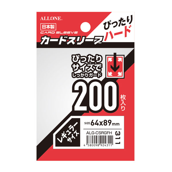 カードスリーブ ぴったりハード レギュラー 200枚入 64×89mm パック