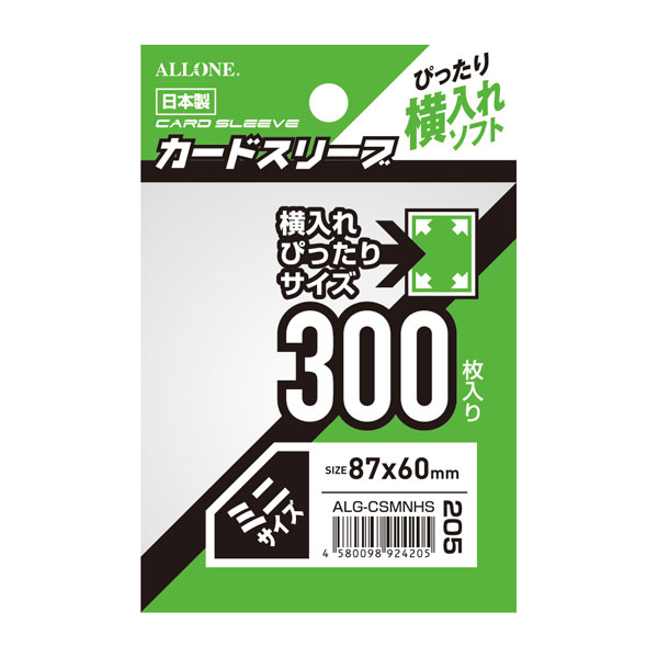 カードスリーブ ぴったり横入れソフト ミニ 300枚入 87×60mm パック