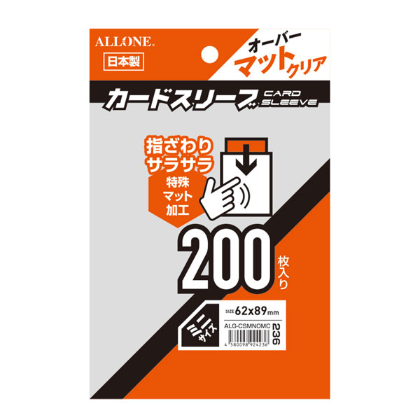 カードスリーブ オーバーマットクリア ミニ 200枚入 62×89mm パック