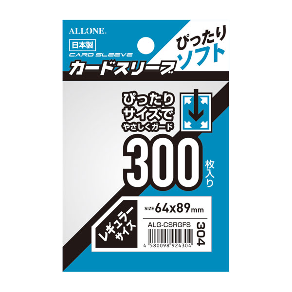カードスリーブ ぴったりソフト レギュラー 300枚入 64×89mm パック