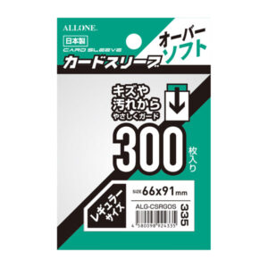 カードスリーブ オーバーソフト レギュラー 300枚入 66×91mm パック