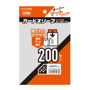 カードスリーブ オーバーマットクリア レギュラー 200枚入 66×91mm パック