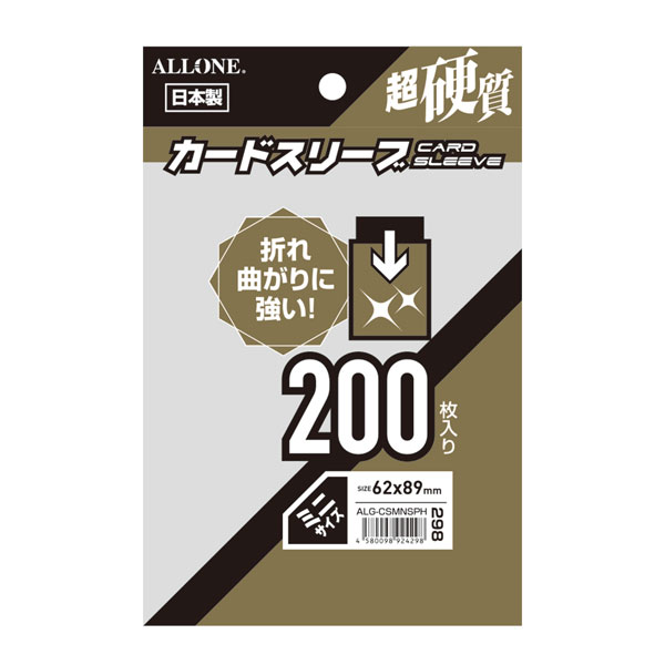 カードスリーブ 超硬質 ミニ 200枚入 62×89mm パック
