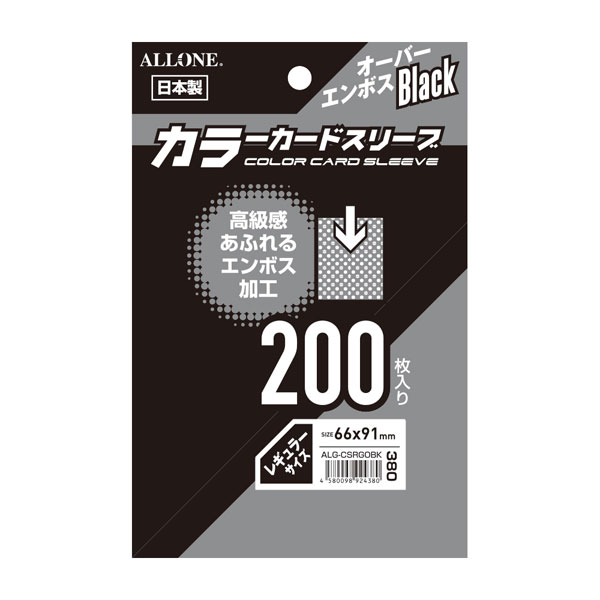 カードスリーブ オーバーエンボスBK レギュラー 200枚入 66×91mm パック