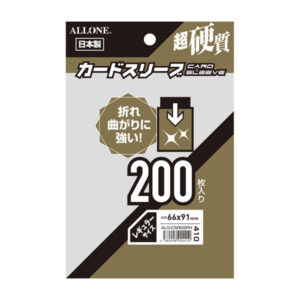 カードスリーブ 超硬質 レギュラー 200枚入 66×91mm パック