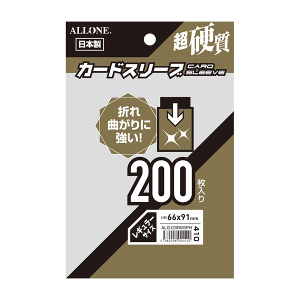 カードスリーブ 超硬質 レギュラー 200枚入 66×91mm パック