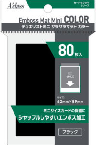 デュエリストミニ ザラザラマット カラー ブラック パック