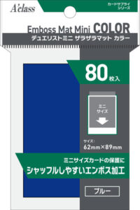 デュエリストミニ ザラザラマット カラー ブルー パック