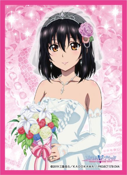 ブロッコリーキャラクタースリーブ ストライク・ザ・ブラッドFINAL「姫柊雪菜」 パック