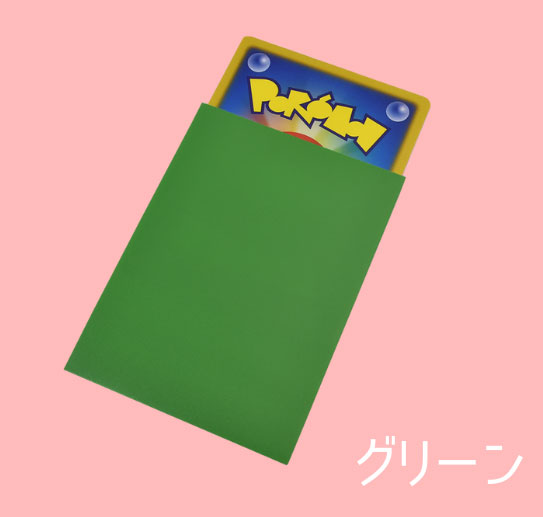 トレカスリーブ ザラザラマットカラー グリーン パック