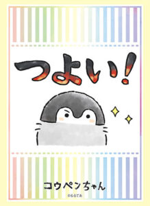 ブシロードスリーブコレクション ハイグレード Vol.3324 コウペンちゃん『コウペンちゃん つよい！』 パック