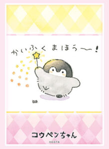 ブシロードスリーブコレクション ハイグレード Vol.3325 コウペンちゃん『コウペンちゃん かいふくまほう』 パック