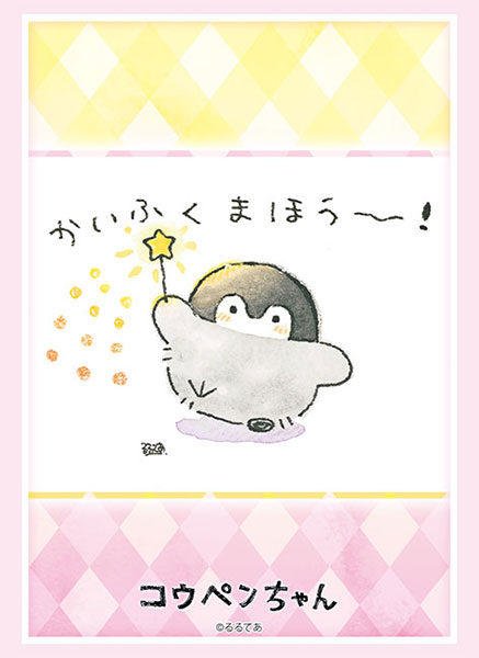 ブシロードスリーブコレクション ハイグレード Vol.3325 コウペンちゃん『コウペンちゃん かいふくまほう』 パック