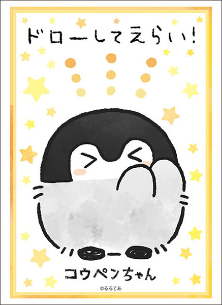 ブシロードスリーブコレクション ハイグレード Vol.3326 コウペンちゃん『コウペンちゃん ドローしてえらい！』 パック