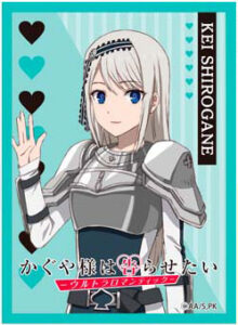 きゃらスリーブコレクション マットシリーズ かぐや様は告らせたい-ウルトラロマンティック- 白銀圭(No.MT1441) パック
