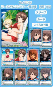 きゃらスリーブコレクションデラックス ガールズ＆パンツァー 最終章 西住まほ(No.DX065) パック