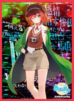きゃらスリーブコレクション マットシリーズ あおぎり高校 石狩あかり(No.MT1457) パック