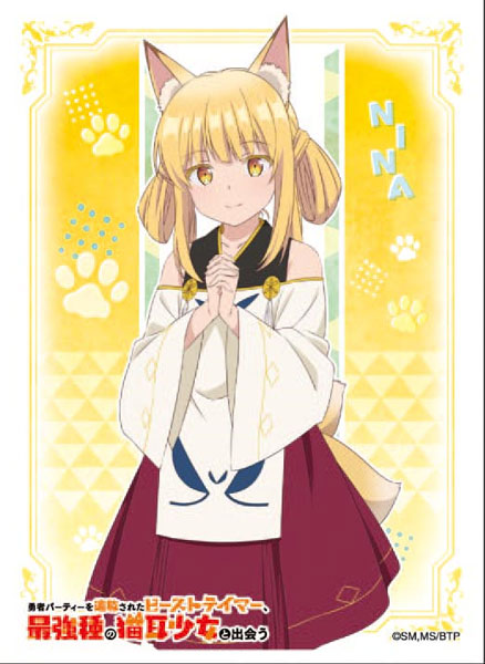 キャラクタースリーブ 勇者パーティーを追放されたビーストテイマー､最強種の猫耳少女と出会う ニーナ(EN-1141) パック