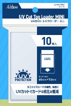 UVカット トップローダーミニ パック