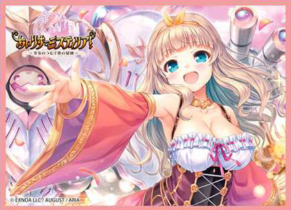 きゃらスリーブコレクション マットシリーズ あいりすミスティリア！ アリン(No.MT1521) パック