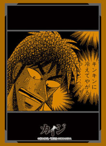 ブシロード スリーブコレクション ハイグレード Vol.3559 カイジ『伊藤開司』 パック