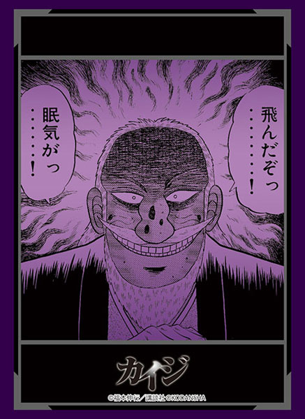 ブシロード スリーブコレクション ハイグレード Vol.3562 カイジ『兵藤和尊』 パック