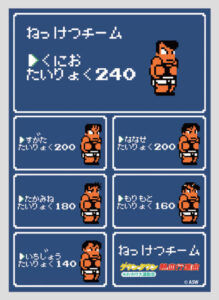 ダウンタウン熱血行進曲 それゆけ大運動会 イラストスリーブNT ねっけつチーム パック