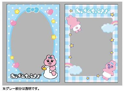 おぱんちゅうさぎ カード用スリーブ ブルー パック