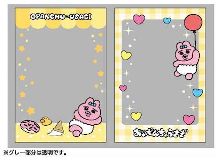 おぱんちゅうさぎ カード用スリーブ イエロー パック