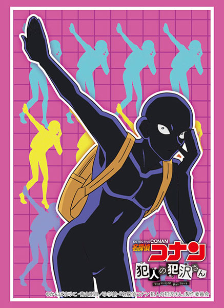 ブシロード スリーブコレクション ハイグレード Vol.3671 名探偵コナン 犯人の犯沢さん『犯沢さん』 パック