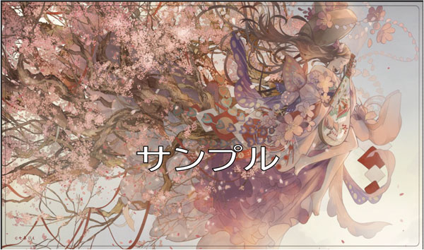 七原しえ アートプレイマット「千年桜」