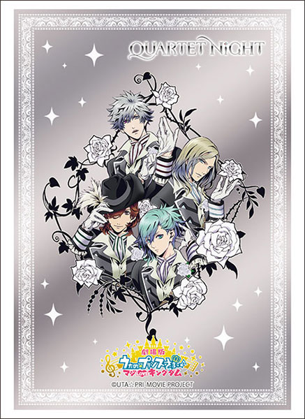 ブシロード スリーブコレクション ハイグレード 劇場版 うたの☆プリンスさまっ♪ マジLOVEキングダム『QUARTET NIGHT』