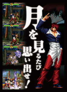 THE KING OF FIGHTERS ’98 イラストスリーブNT 八神庵 パック