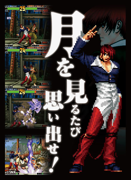 THE KING OF FIGHTERS ’98 イラストスリーブNT 八神庵 パック